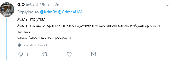 ''Визитку Яроша нашли?'' В сети высмеяли очередной провал Крымского моста