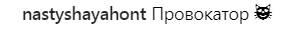 ''Это слишком...'' Скандальную Седокову пристыдили за вульгарное фото 