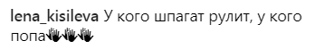 ''Это слишком...'' Скандальную Седокову пристыдили за вульгарное фото 