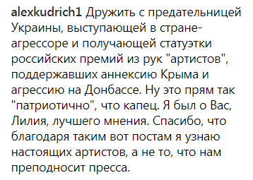 ''Дружить с предательницей'': украинская чемпионка выложила фото с Лорак в Киеве