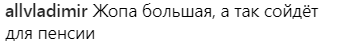 ''Это слишком...'' Скандальную Седокову пристыдили за вульгарное фото 