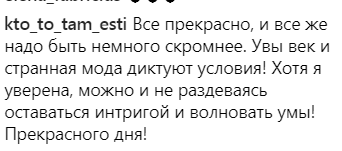 ''Это слишком...'' Скандальную Седокову пристыдили за вульгарное фото 