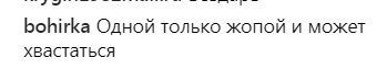 ''Это слишком...'' Скандальную Седокову пристыдили за вульгарное фото 