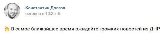 ''Выборы'' главаря ''ДНР'': поддерживаемый Кремлем кандидат неожиданно ''слился''