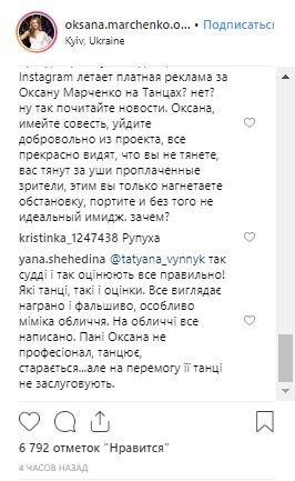 ''Имейте совесть'': Марченко призвали покинуть ''Танці з зірками''