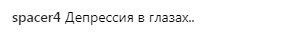 Через розлучення? Лорак здивувала фанатів сумним фото