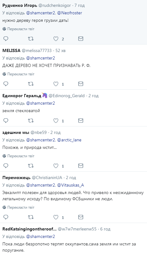 ''Навіть природа проти окупантів'': в Абхазії ФСБшників прибило на смерть дерево