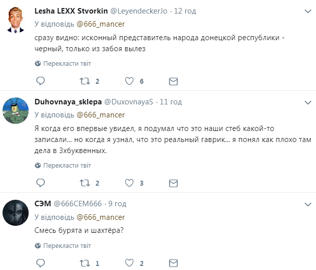 Восставший против РФ ''ДНРовец'' рассмешил сеть
