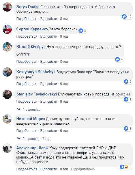 ''Зате б*ндерівців немає!'' У ''ЛНР'' вимкнули світло, воду і мобільний зв'язок