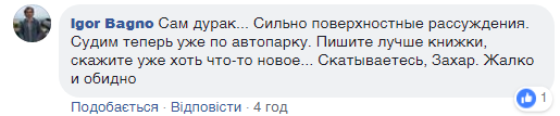 ''Дика потворність'': письменник-терорист Прилєпін розсмішив словами про ''брудну і злиденну'' Європу