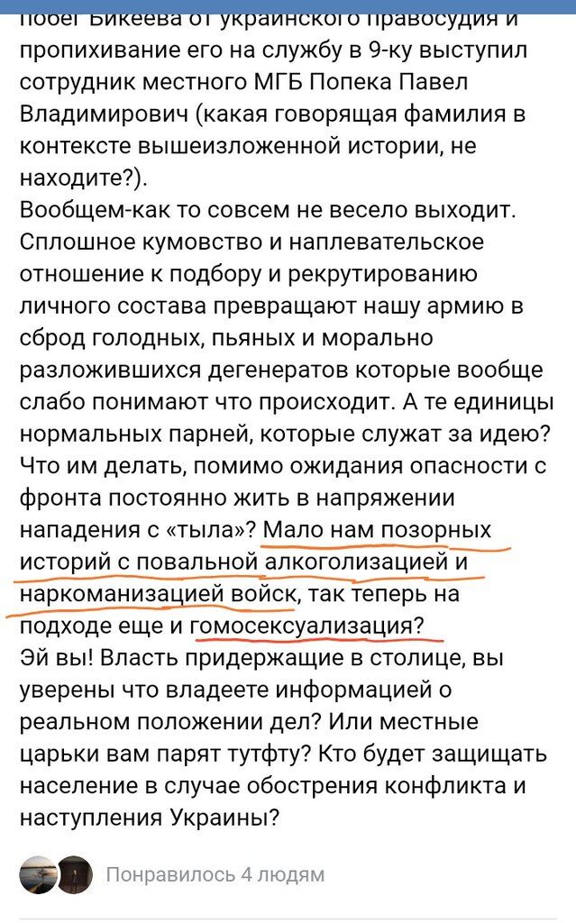 Терорист ''ДНР'' зґвалтував ''товариша по службі'': що про нього відомо