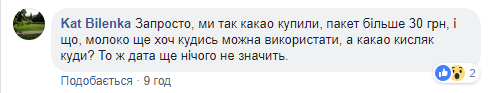 ''Перший раз таке бачу!'' Відомий супермаркет нарвався на гнів українців