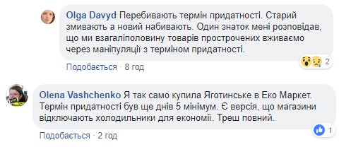  ''Перший раз таке бачу!'' Відомий супермаркет нарвався на гнів українців