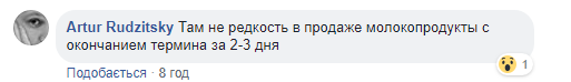  ''Перший раз таке бачу!'' Відомий супермаркет нарвався на гнів українців