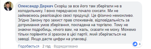 ''Перший раз таке бачу!'' Відомий супермаркет нарвався на гнів українців