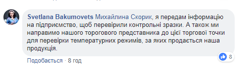  ''Перший раз таке бачу!'' Відомий супермаркет нарвався на гнів українців