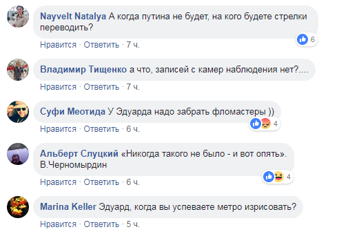  ''Убей ж*да!'' Метро Киева загремело в антисемитский скандал