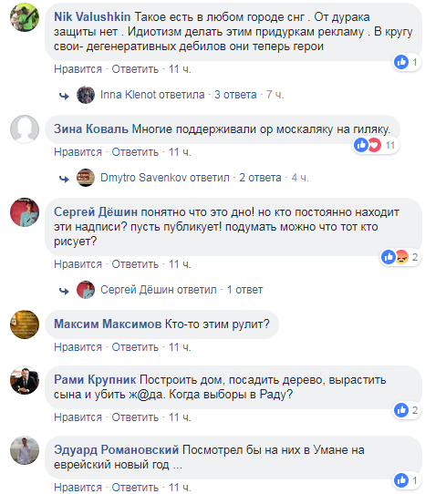 ''Убий ж*да!'' Метро Києва загриміло в антисемітський скандал