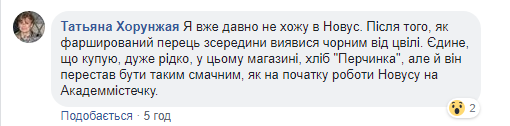 ''Перший раз таке бачу!'' Відомий супермаркет нарвався на гнів українців