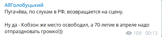 ''Кобзон место освободил'': выяснился нюанс возвращения Пугачевой на сцену