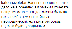 ''Пробила очередное дно'': Волочкова разозлила фанатов позой на диване