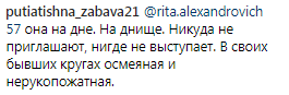 ''Пробила очередное дно'': Волочкова разозлила фанатов позой на диване
