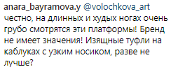 ''Пробила очередное дно'': Волочкова разозлила фанатов позой на диване