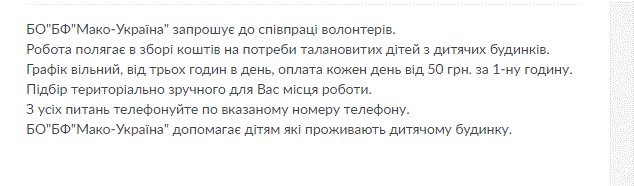 Жебраки в Україні заробляють мільйони: названі схеми