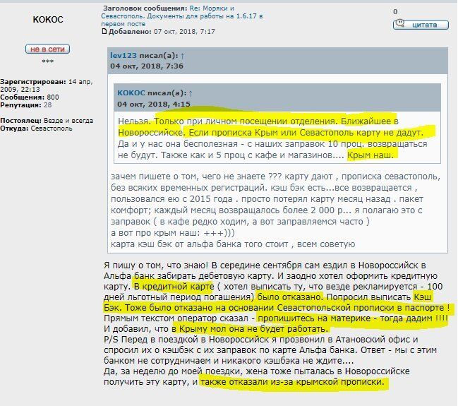 Новости Крымнаша. Украина была фантастикой, а Россия стала свалкой истории