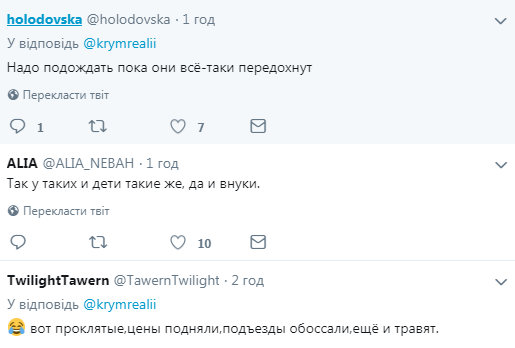 ''Травят нас, с*ки!'' В Крыму пожаловались на военную атаку США