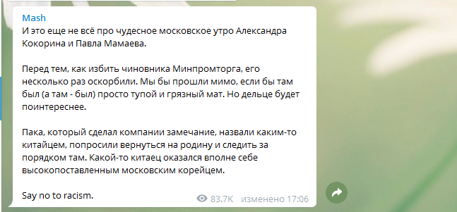 Футболисты сборной России избили чиновника: стали известны подробности