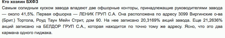 Борщаговский ХФЗ: обман пациентов и сотрудников? 