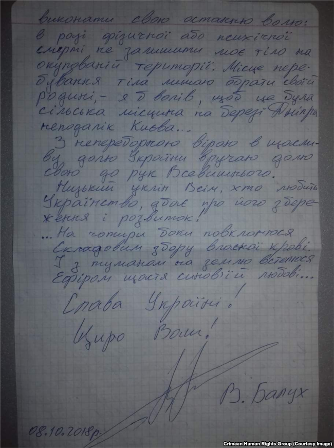 Більше 200 днів: в'язень Кремля Балух вирішив припинити голодування