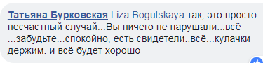 Смертельна ДТП зі скандальною блогеркою викликала суперечку в мережі