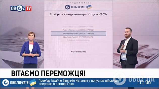 Переможець конкурсу