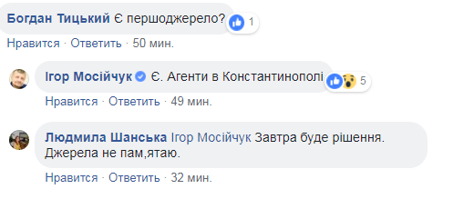 Тука оголосив про Томос для України: що відомо