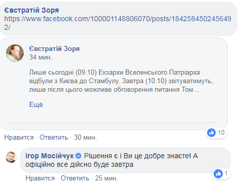 Тука оголосив про Томос для України: що відомо