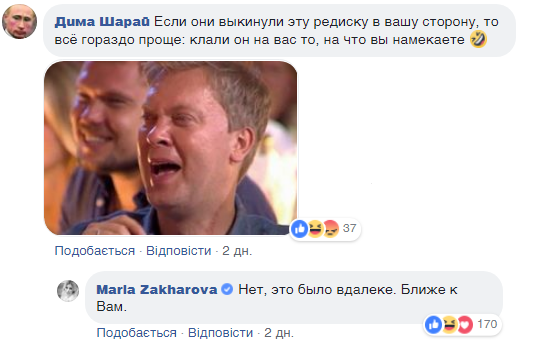 ''Пішла вигрібними ямами'': Захарова зганьбилася ''вульгарним'' фото з дачі