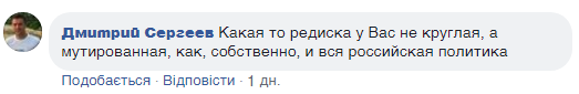 ''Пошла по помойкам'': Захарова опозорилась ''пошлым'' фото с дачи