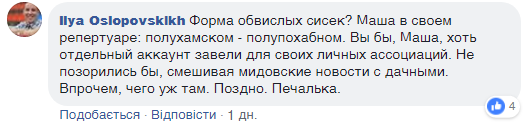 ''Пішла вигрібними ямами'': Захарова зганьбилася ''вульгарним'' фото з дачі