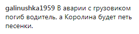 ''Від Кіркорова заразилася?'' Покинуту Лорак підняли на сміх російські фанати