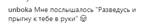 ''Розлучуся і стрибну...'' У мережі пожартували над розривом Ані Лорак із чоловіком