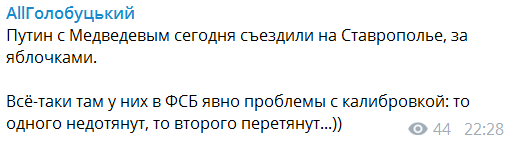 ''Перетягнули!'' Путін попався на новій махінації зі зростом