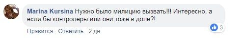 ''Каждый выжить хочет'': в Киеве обманывают пассажиров общественного транспорта