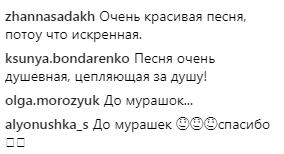 ''Хотіла б, та не можу'': Могилевська розчулила мережу піснею про Кузьму Скрябіна