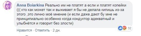 ''Кожен вижити хоче'': у Києві обманюють пасажирів громадського транспорту