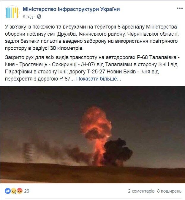 ''Издалека не видно'': МВД опозорилось фейком о взрывах в Ичне