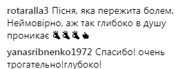 ''Хотіла б, та не можу'': Могилевська розчулила мережу піснею про Кузьму Скрябіна