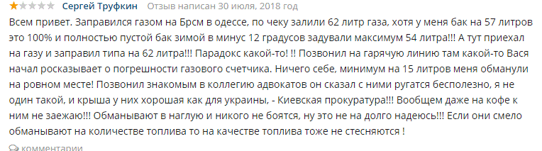 Цены на бензин взлетят: на каких заправках Украины опасно 