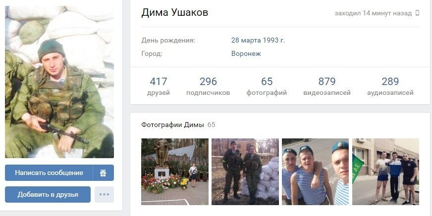 Волонтери викрили чергових ''іхтамнєтов'', які захоплювали Крим: опубліковані фото